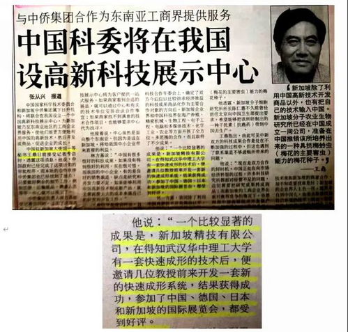 九十年代星火 華中理工大學快速成形技術研發大事記